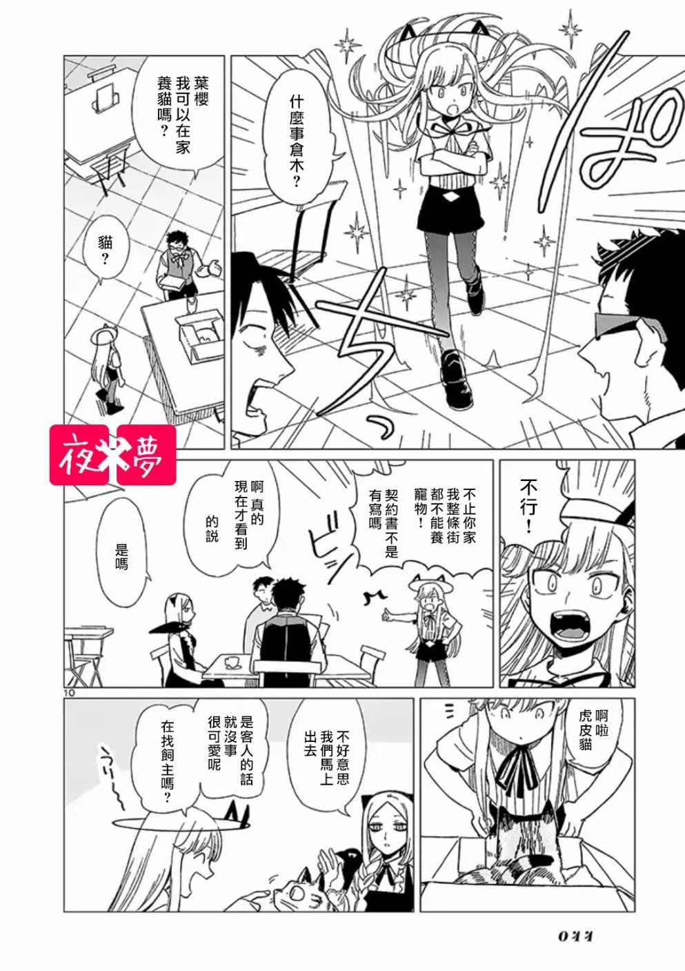 青骑士番外2