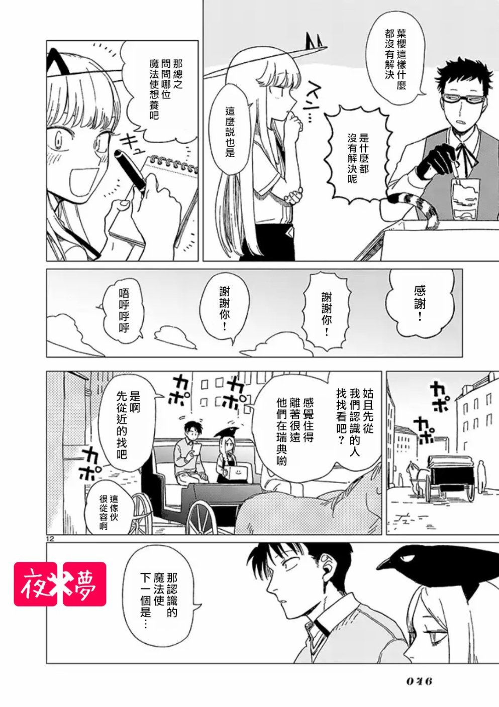 青骑士番外2