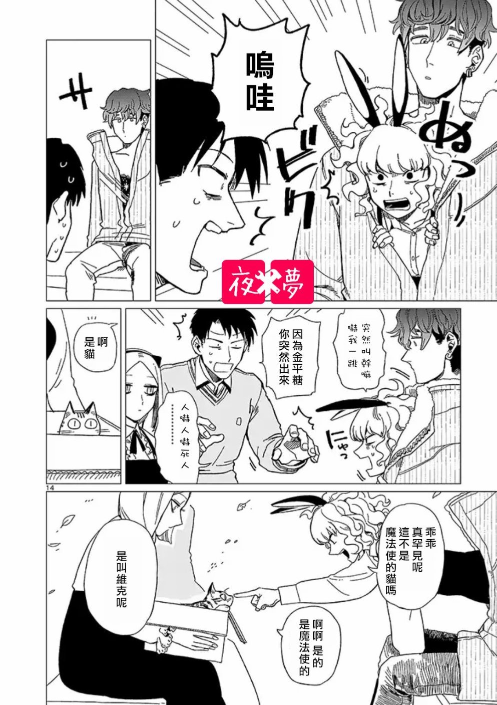 青骑士番外2