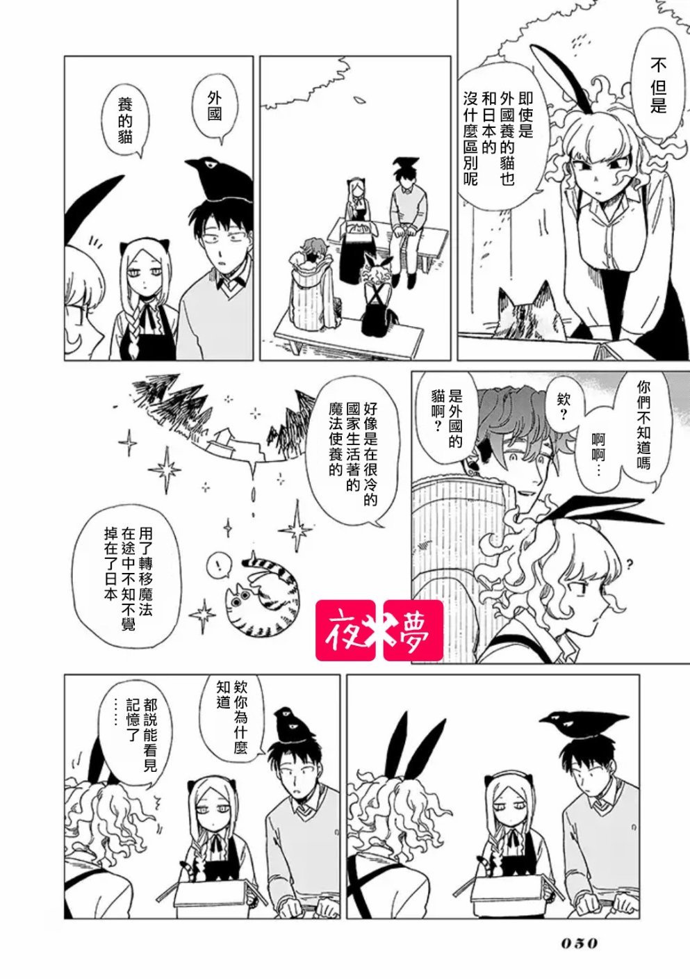 青骑士番外2