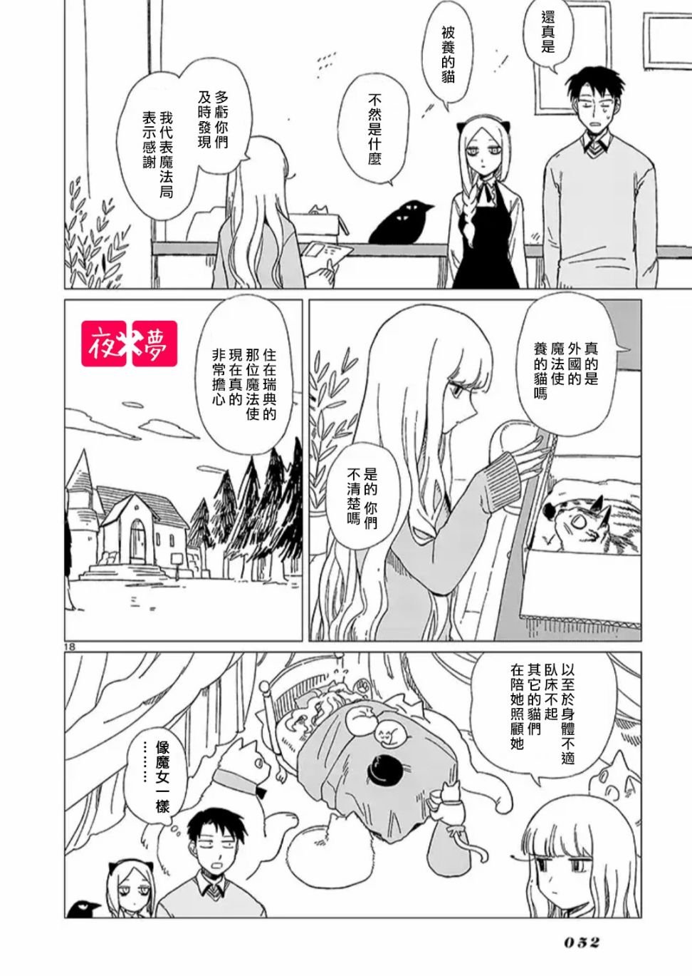 青骑士番外3