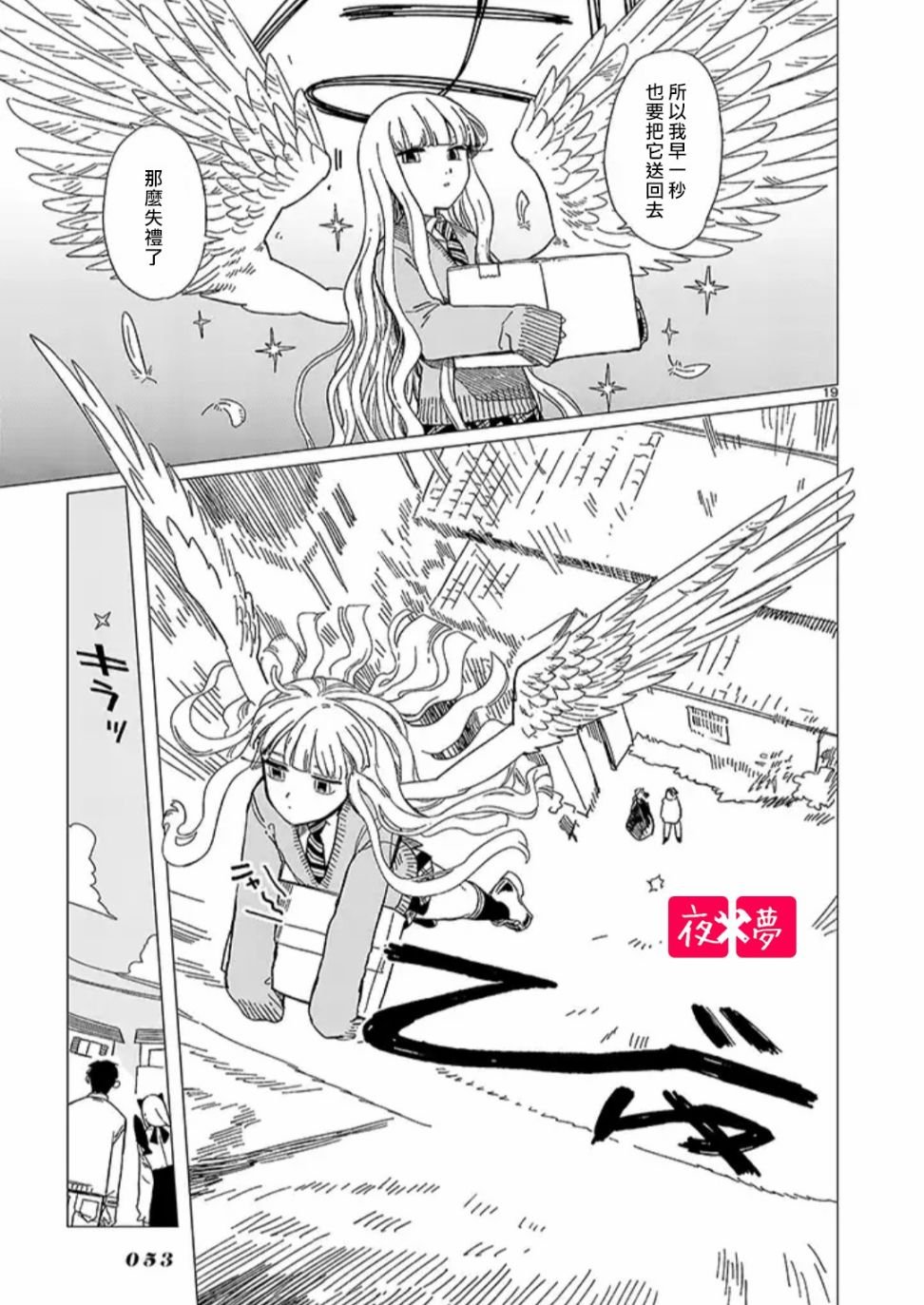 青骑士番外3