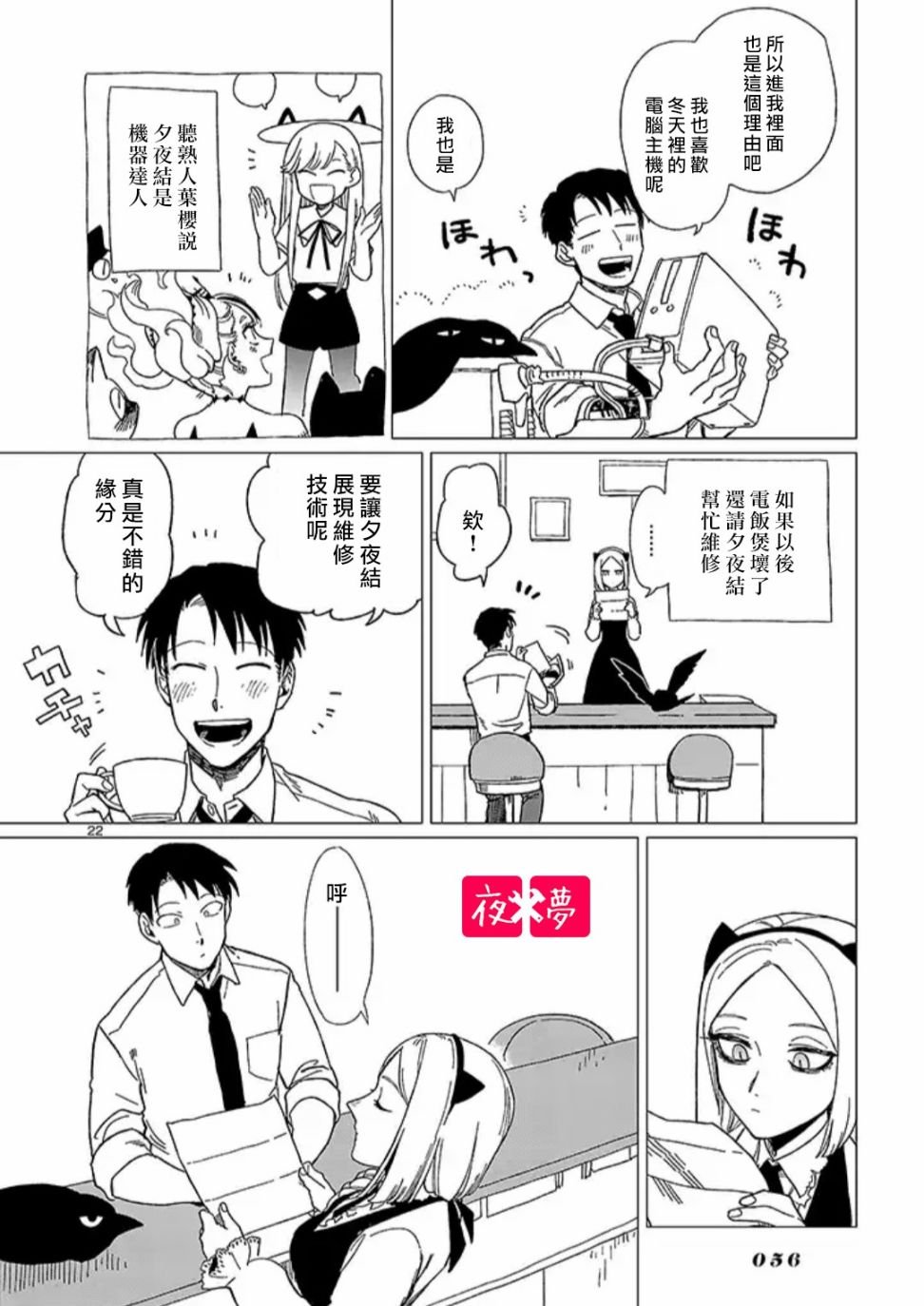 青骑士番外3