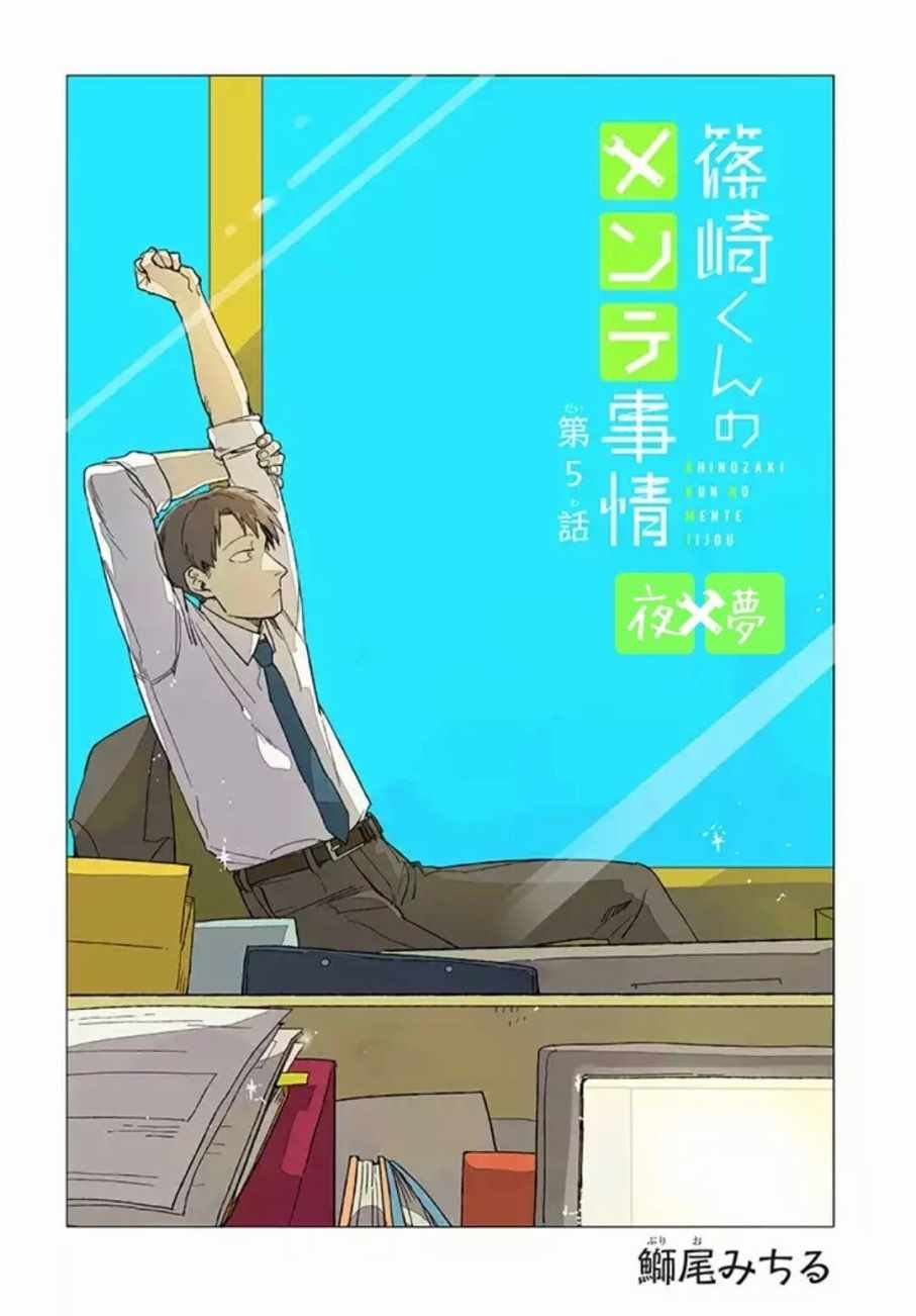 第5话