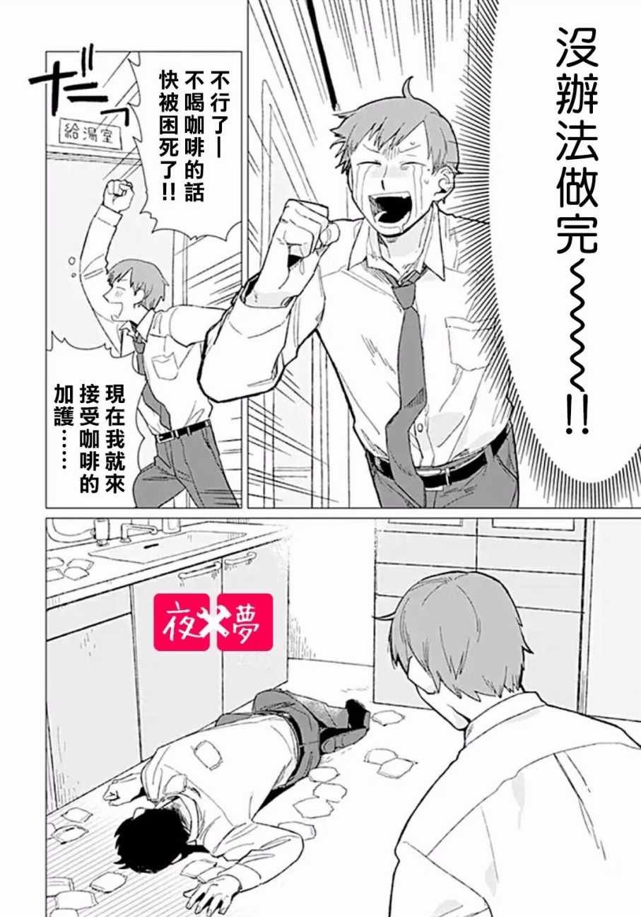 第5话