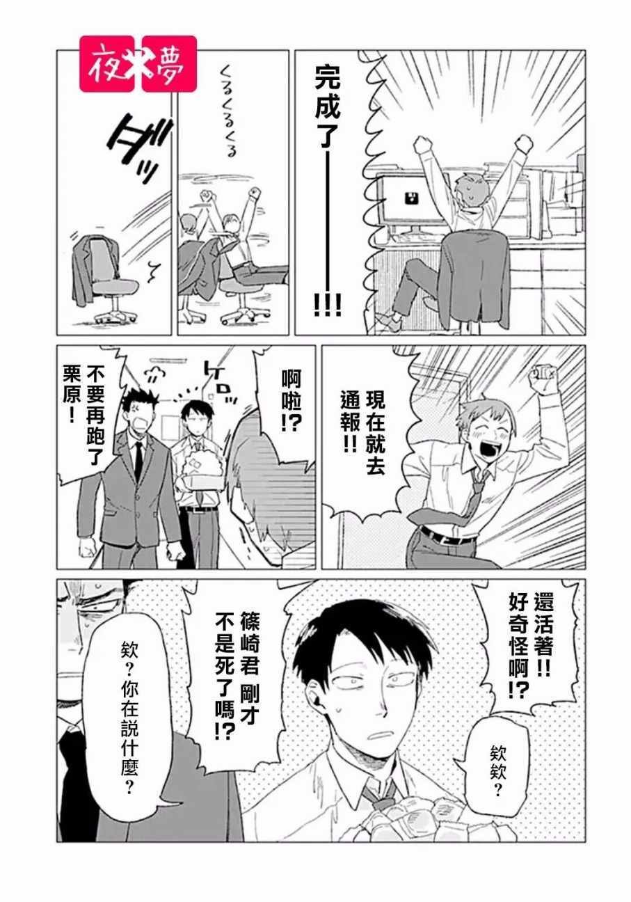 第5话