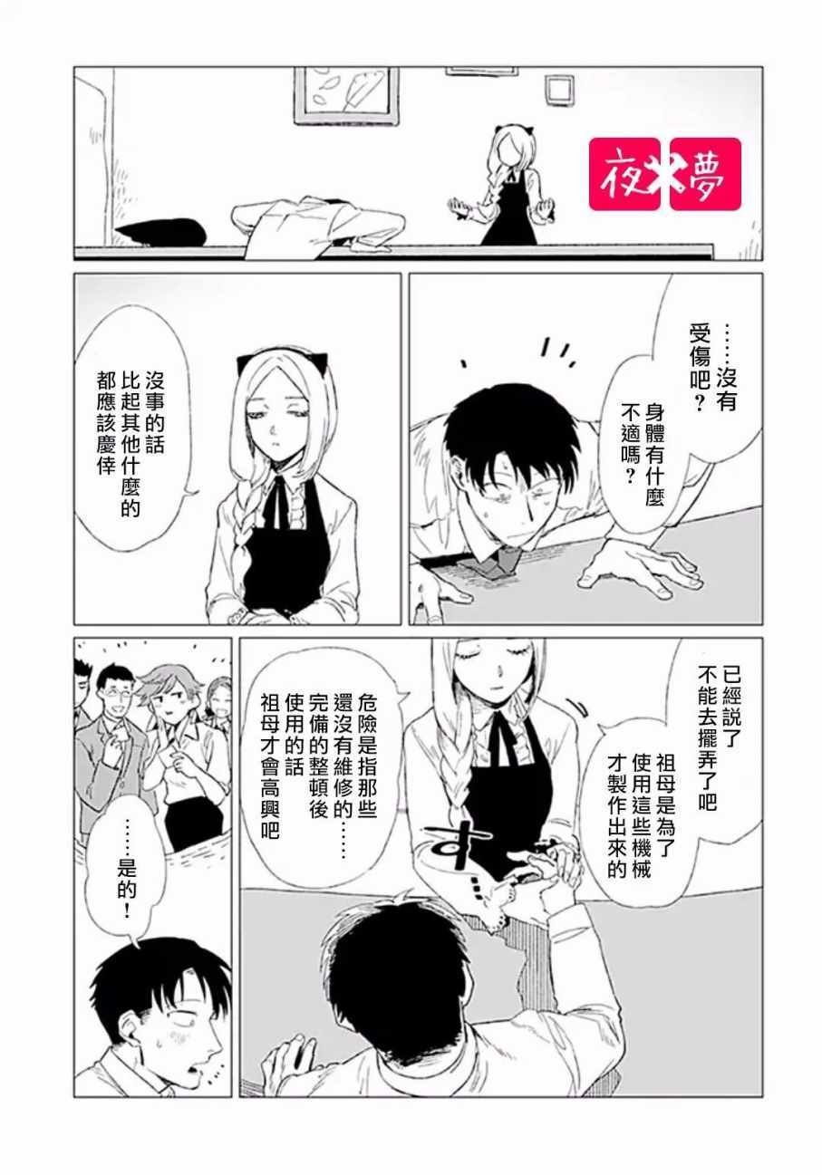 第5话
