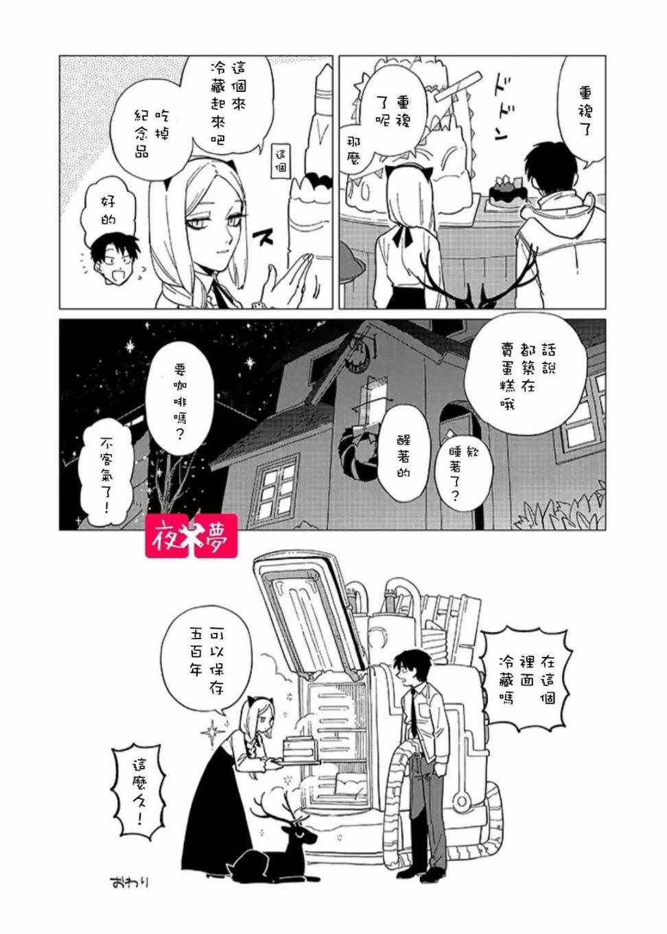 圣诞番外