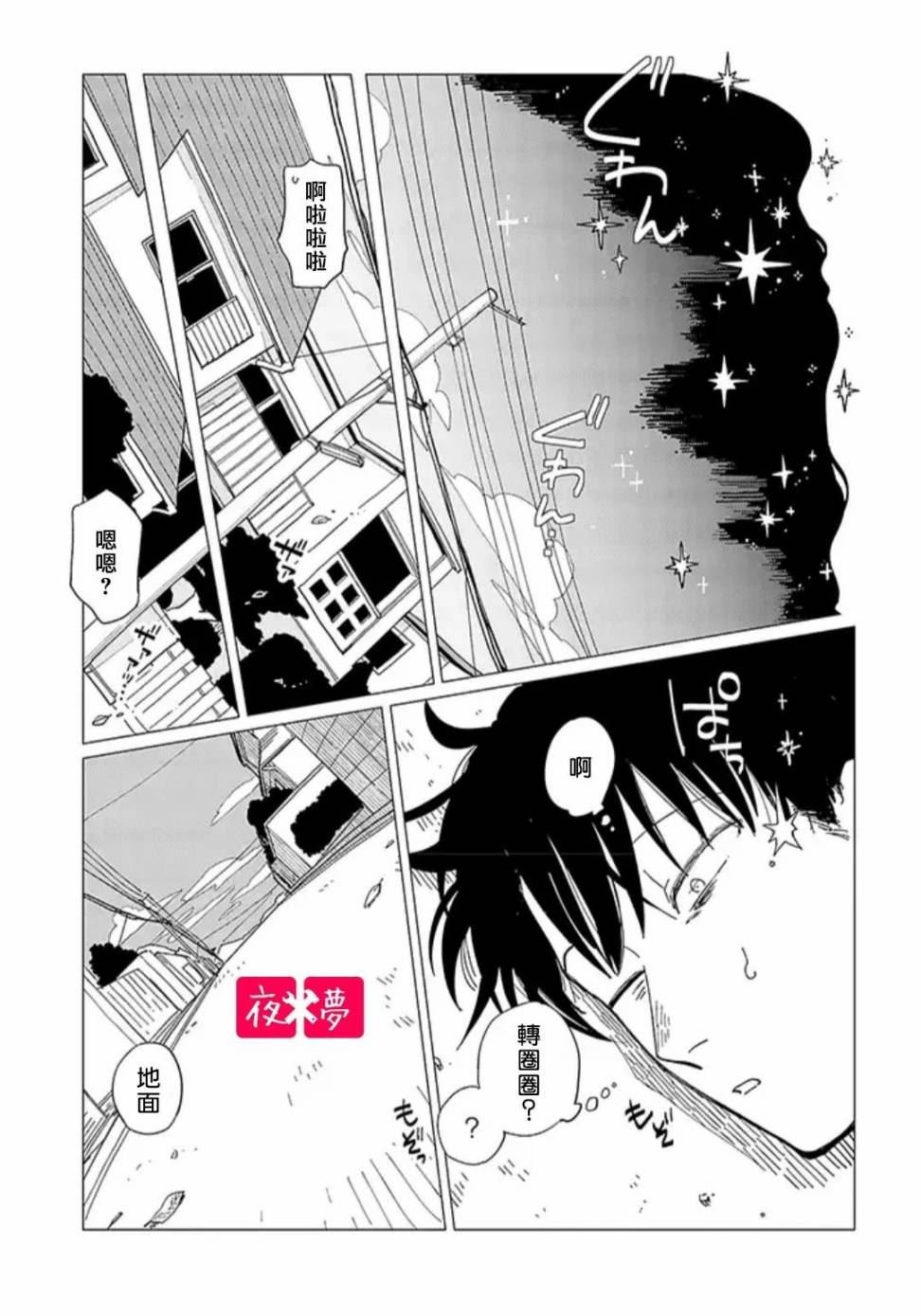 第18.1话