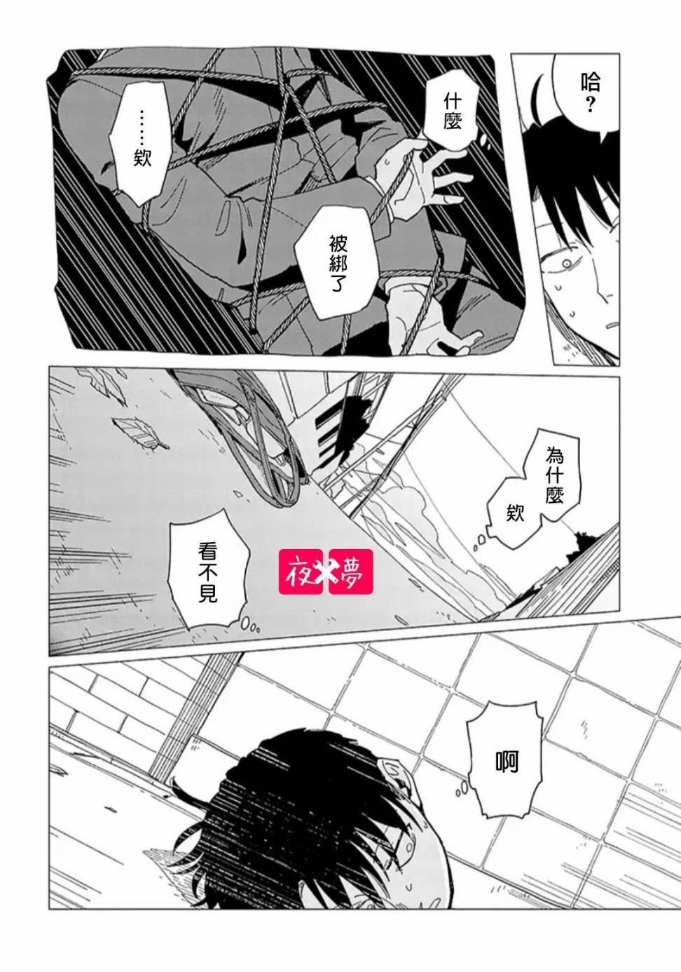 第18.1话
