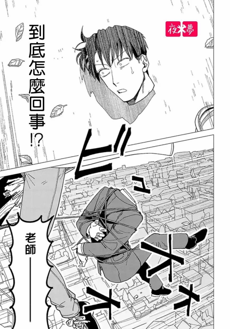 第18.1话