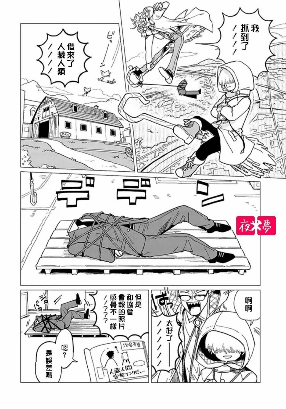 第18.1话