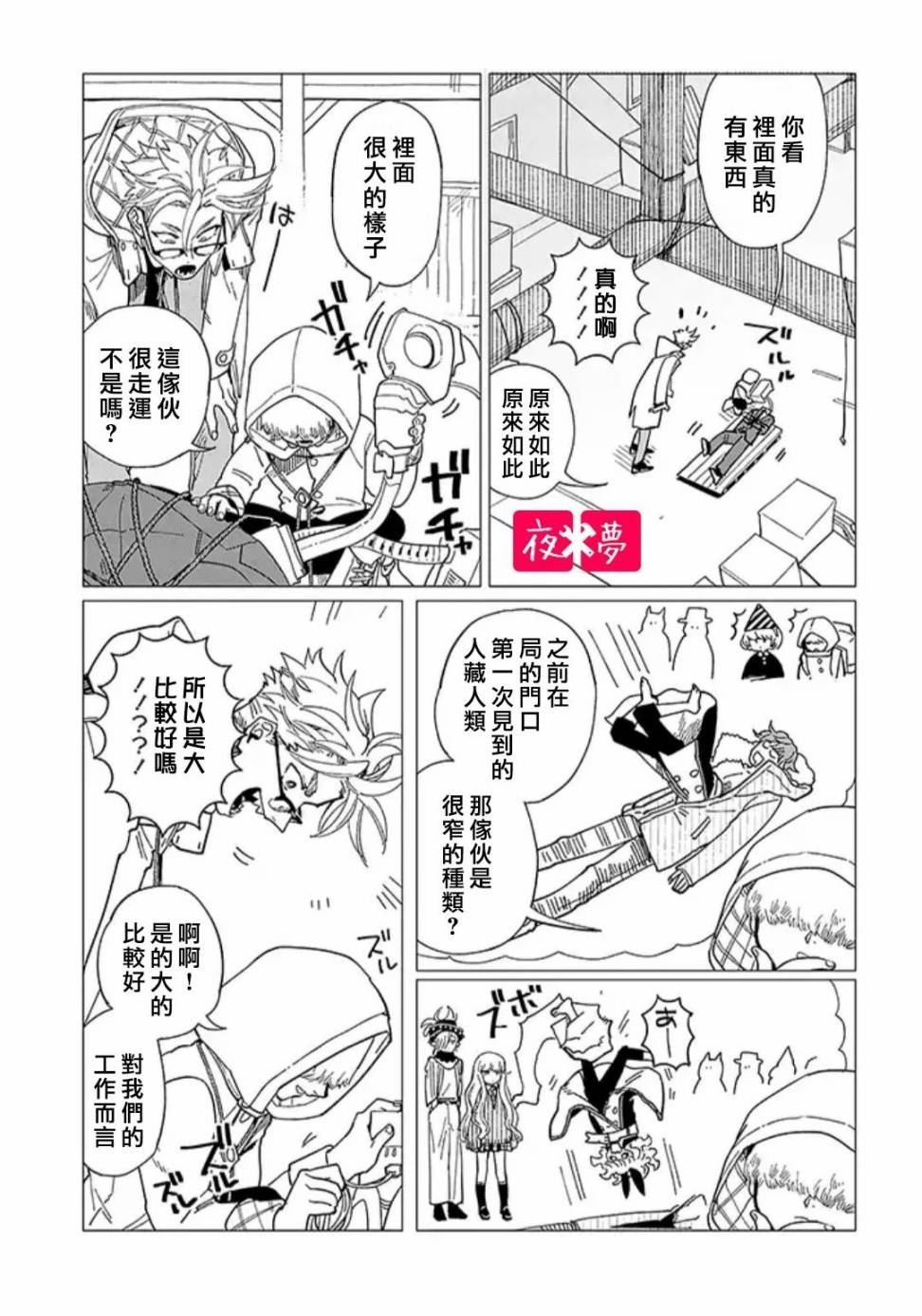第18.1话