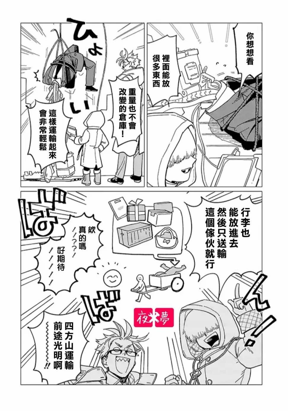 第18.1话