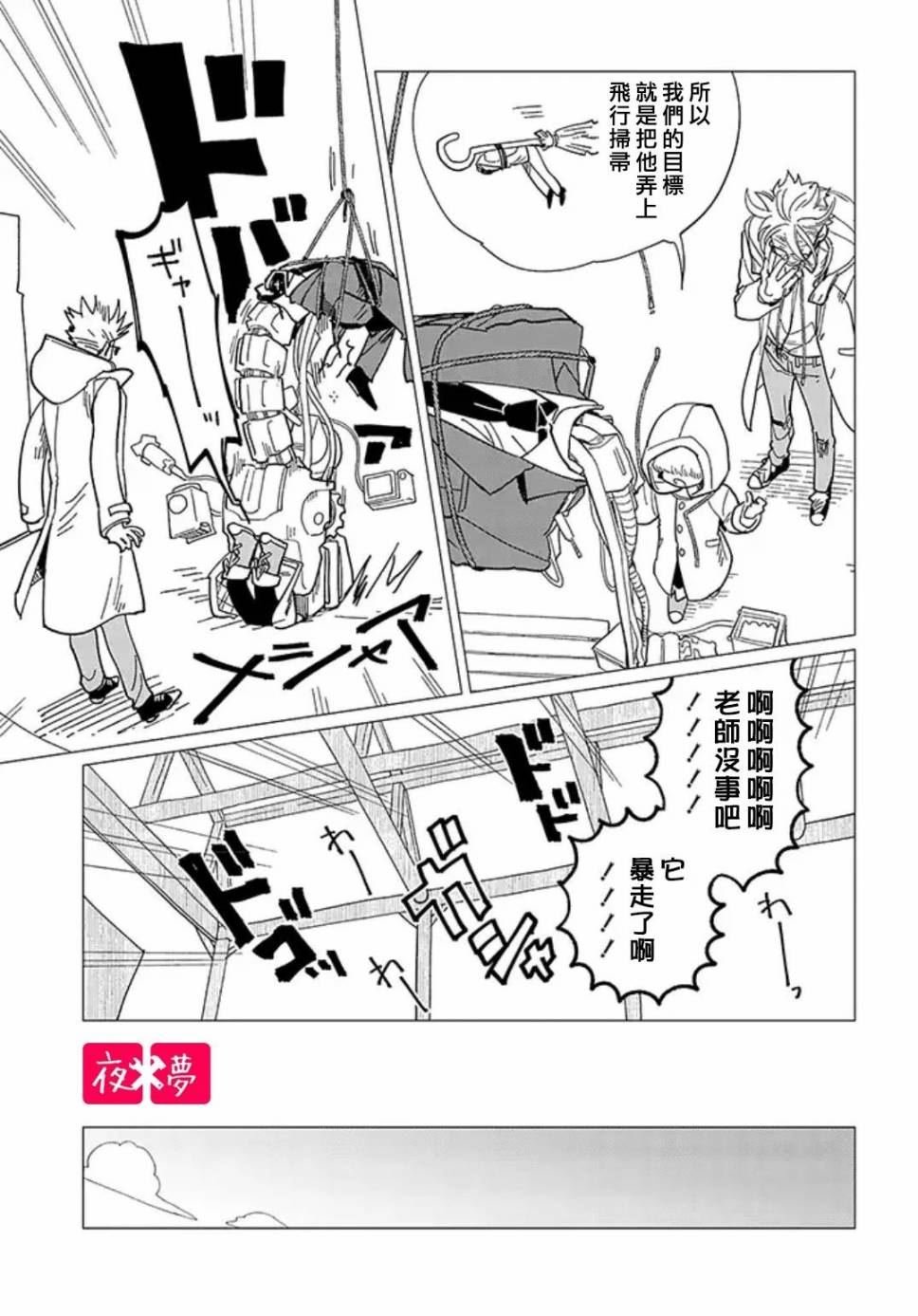第18.1话