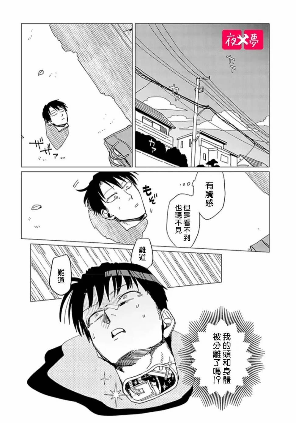 第18.1话