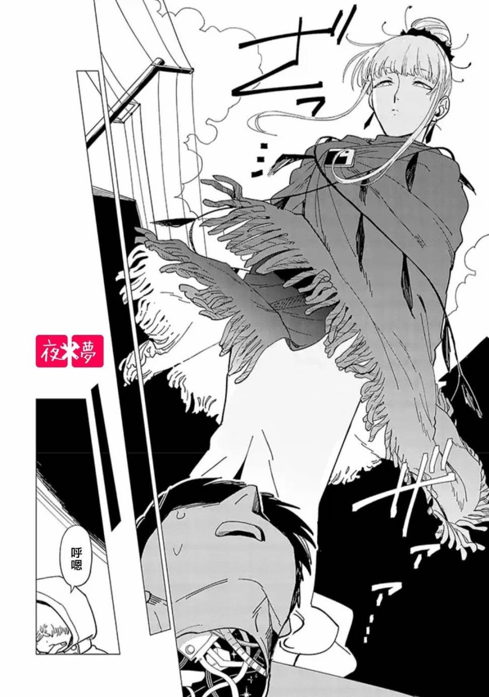 第18.2话