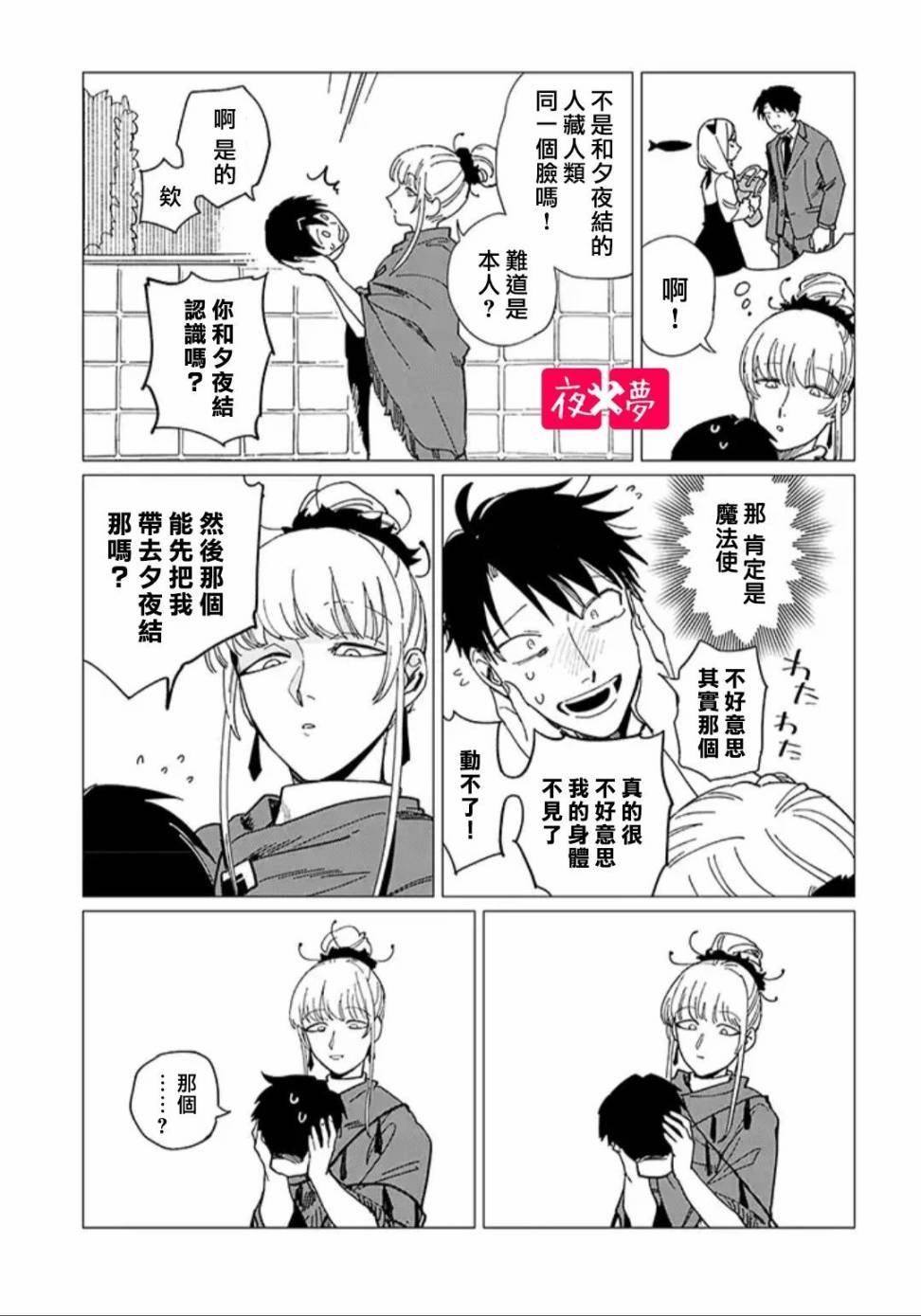 第18.3话