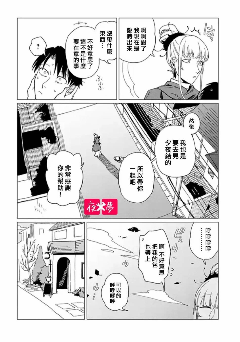 第18.3话