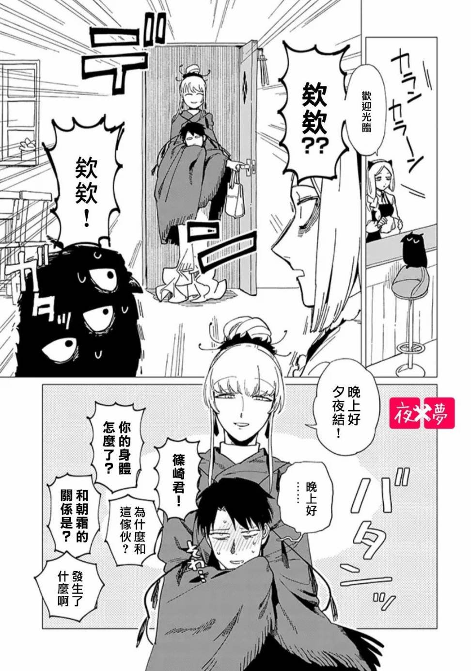 第18.3话