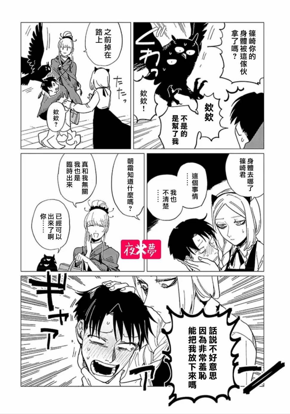 第18.3话