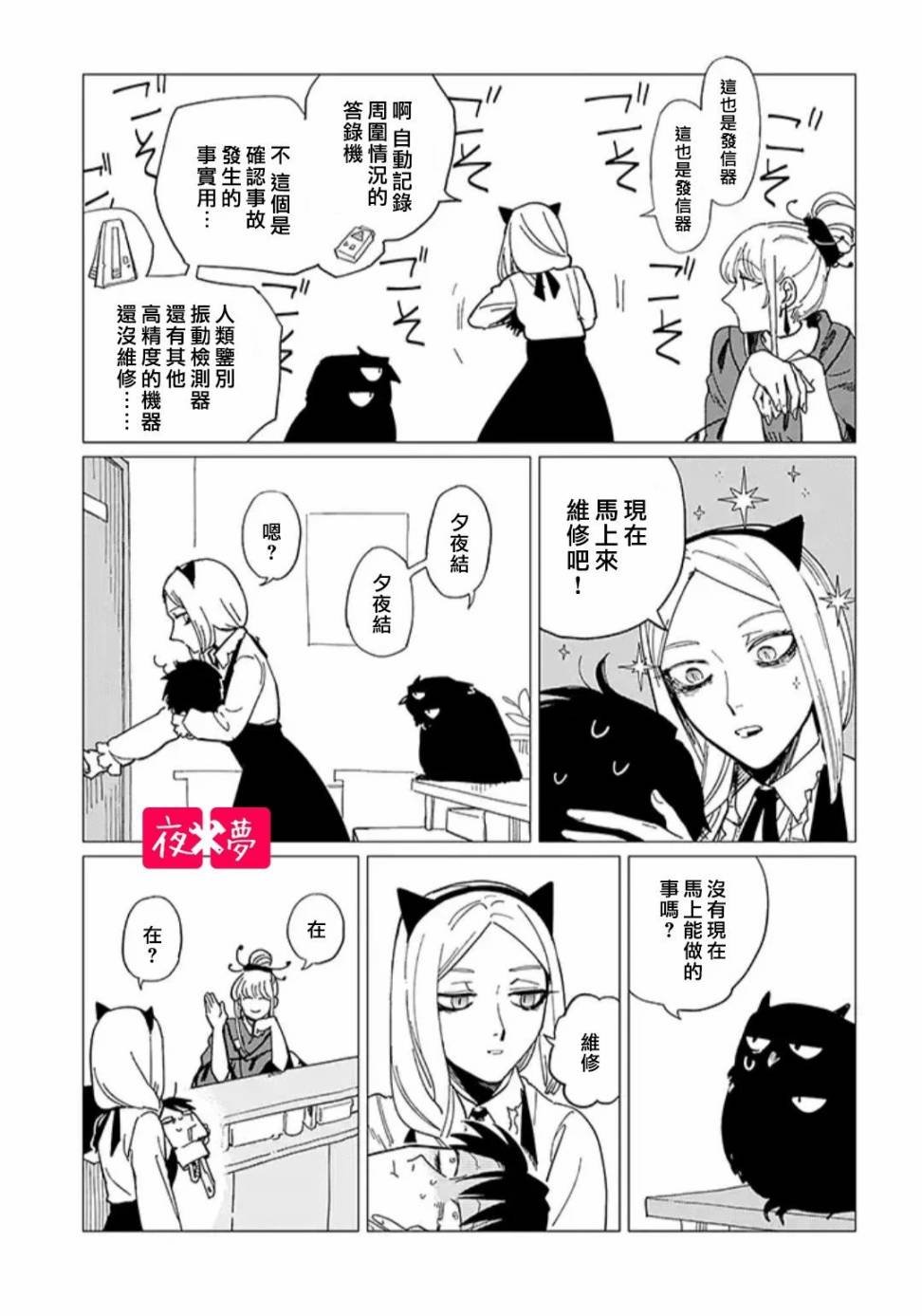 第18.3话