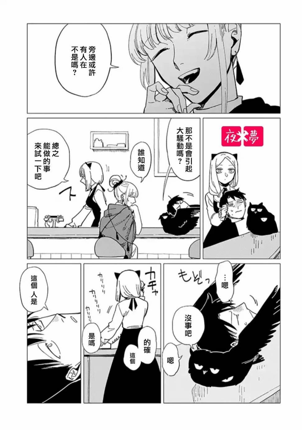 第18.3话