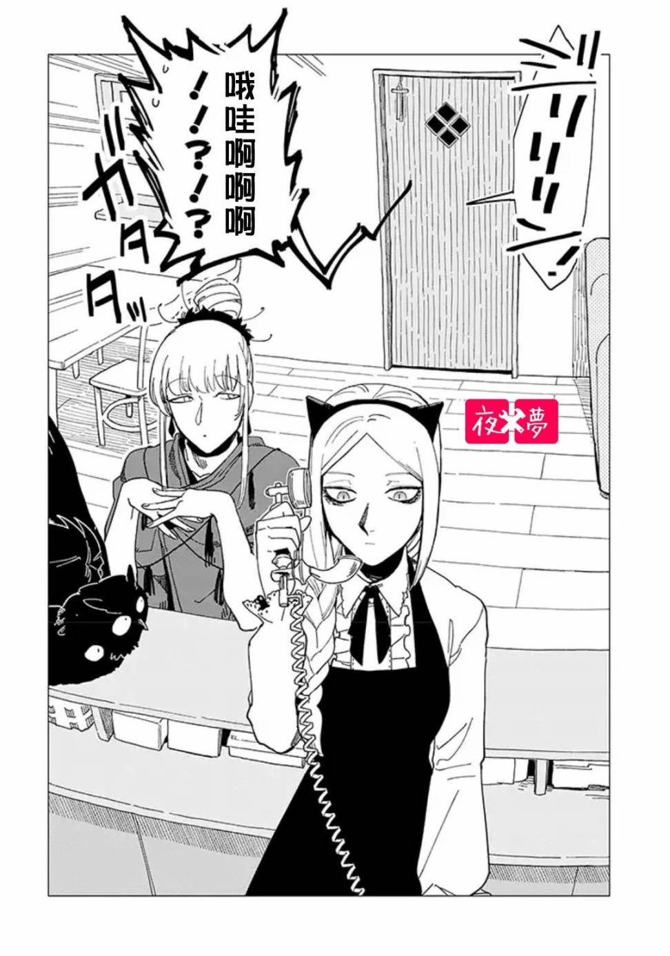 第18.3话