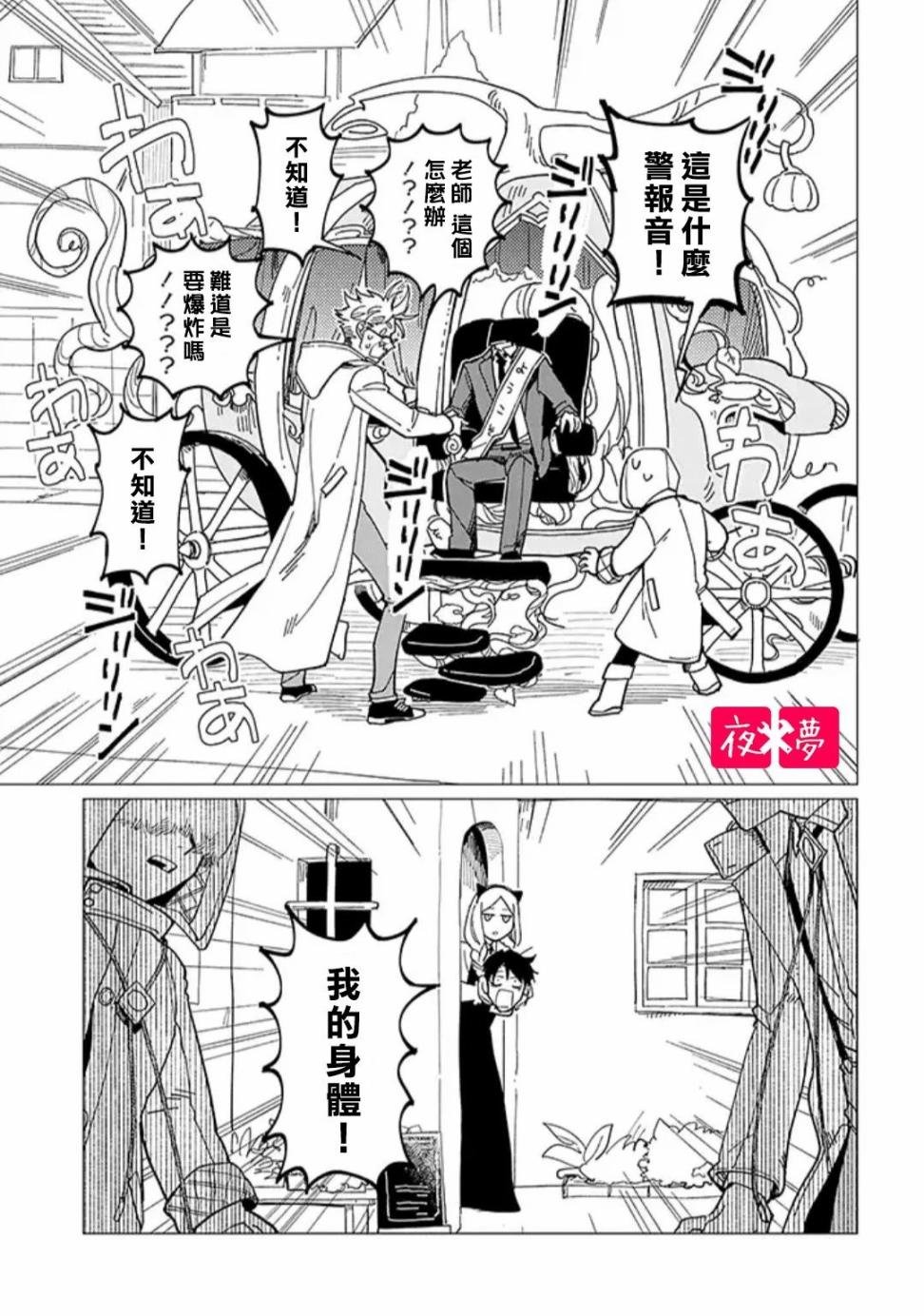 第18.4话
