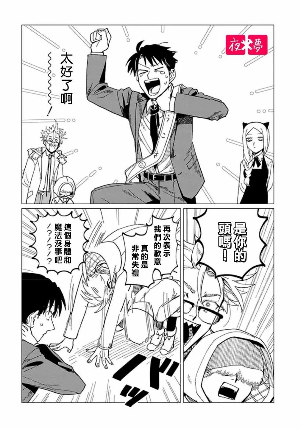 第18.4话