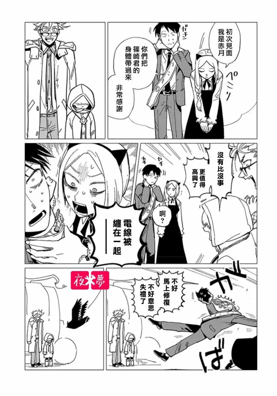 第18.4话