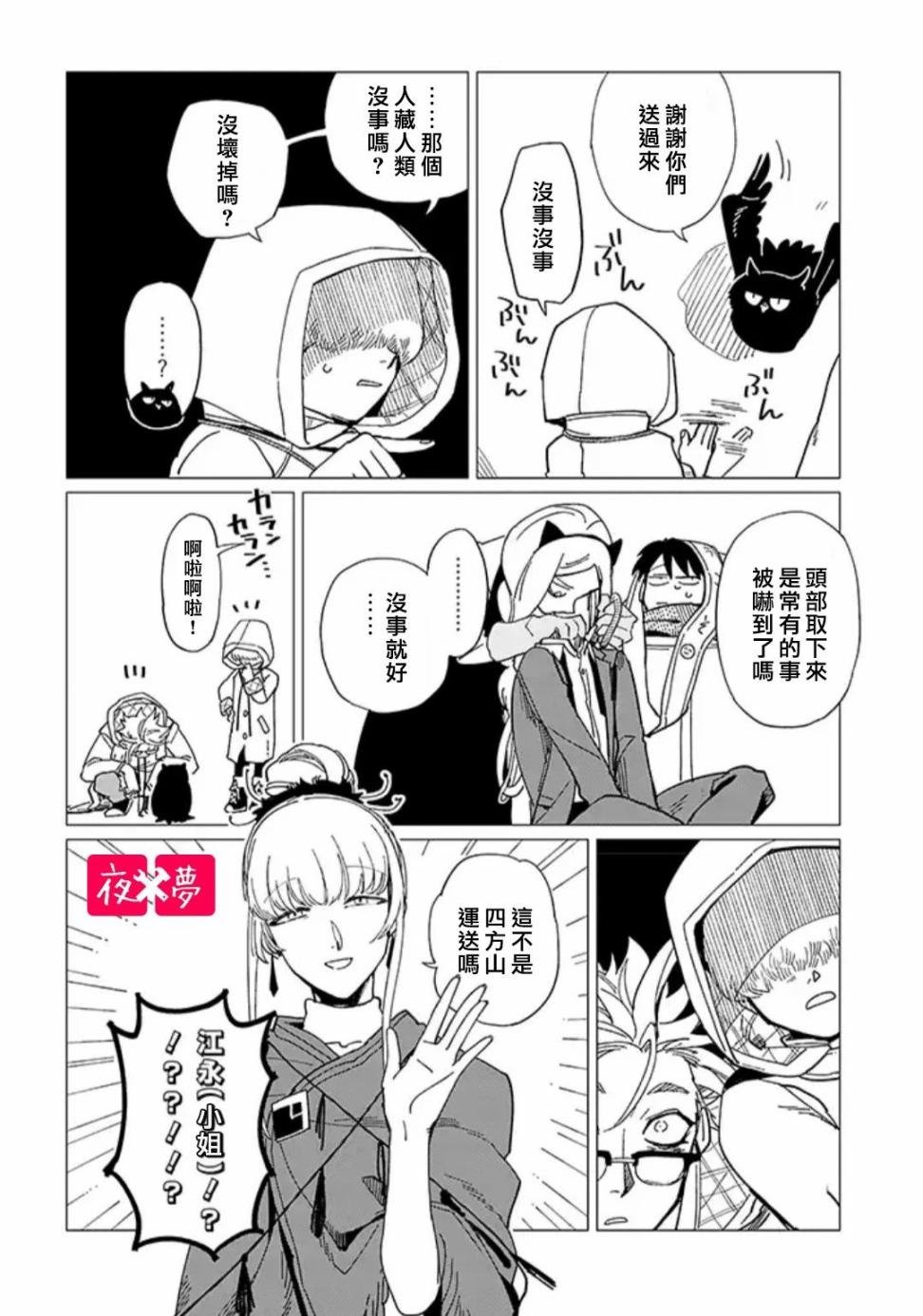 第18.4话