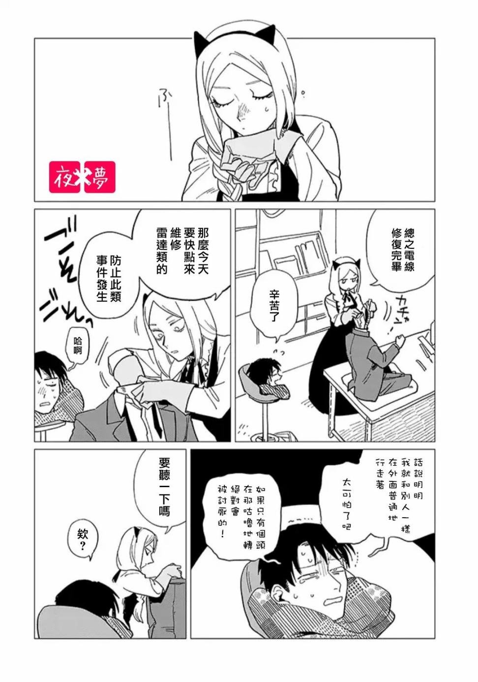 第18.4话