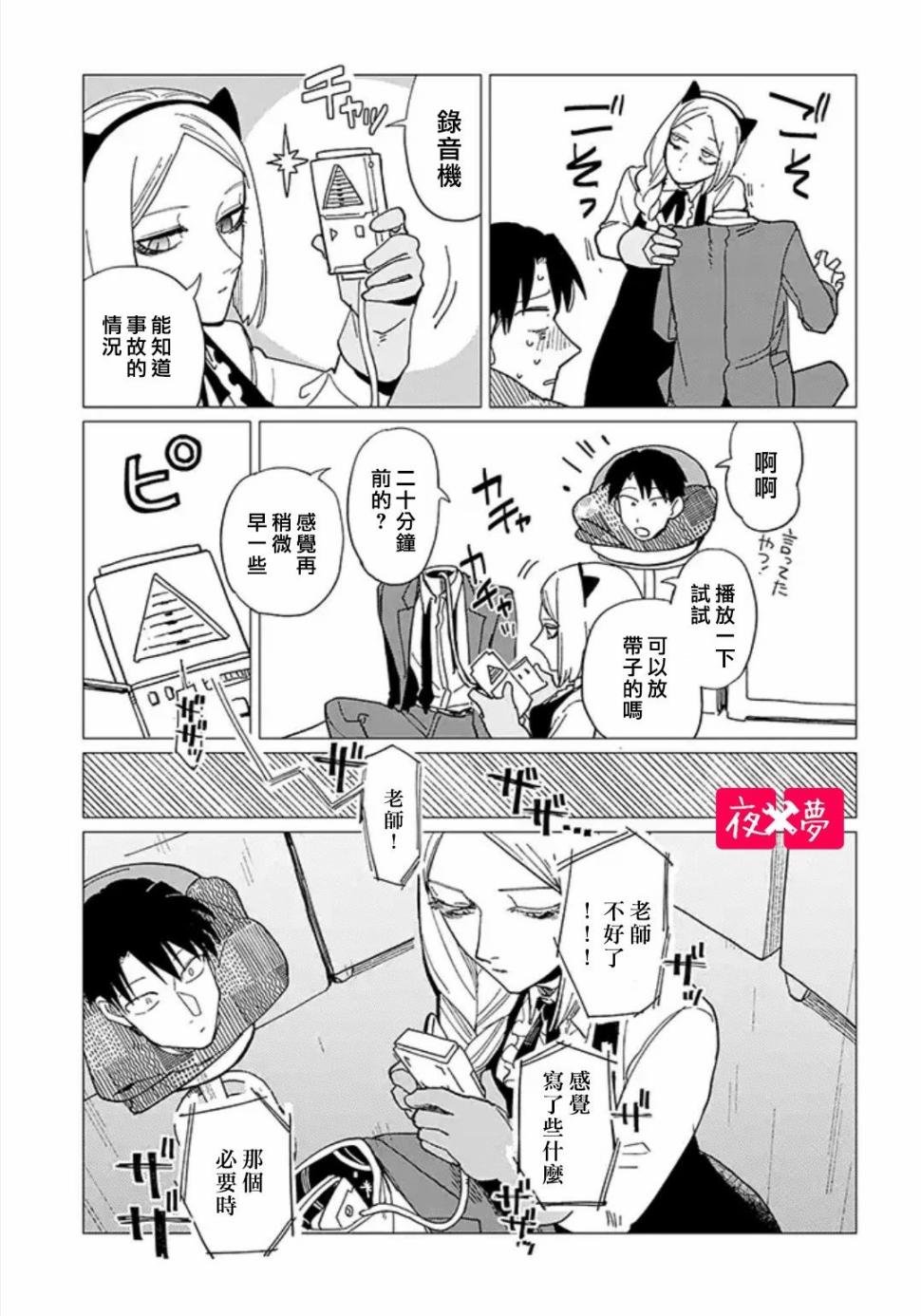 第18.4话