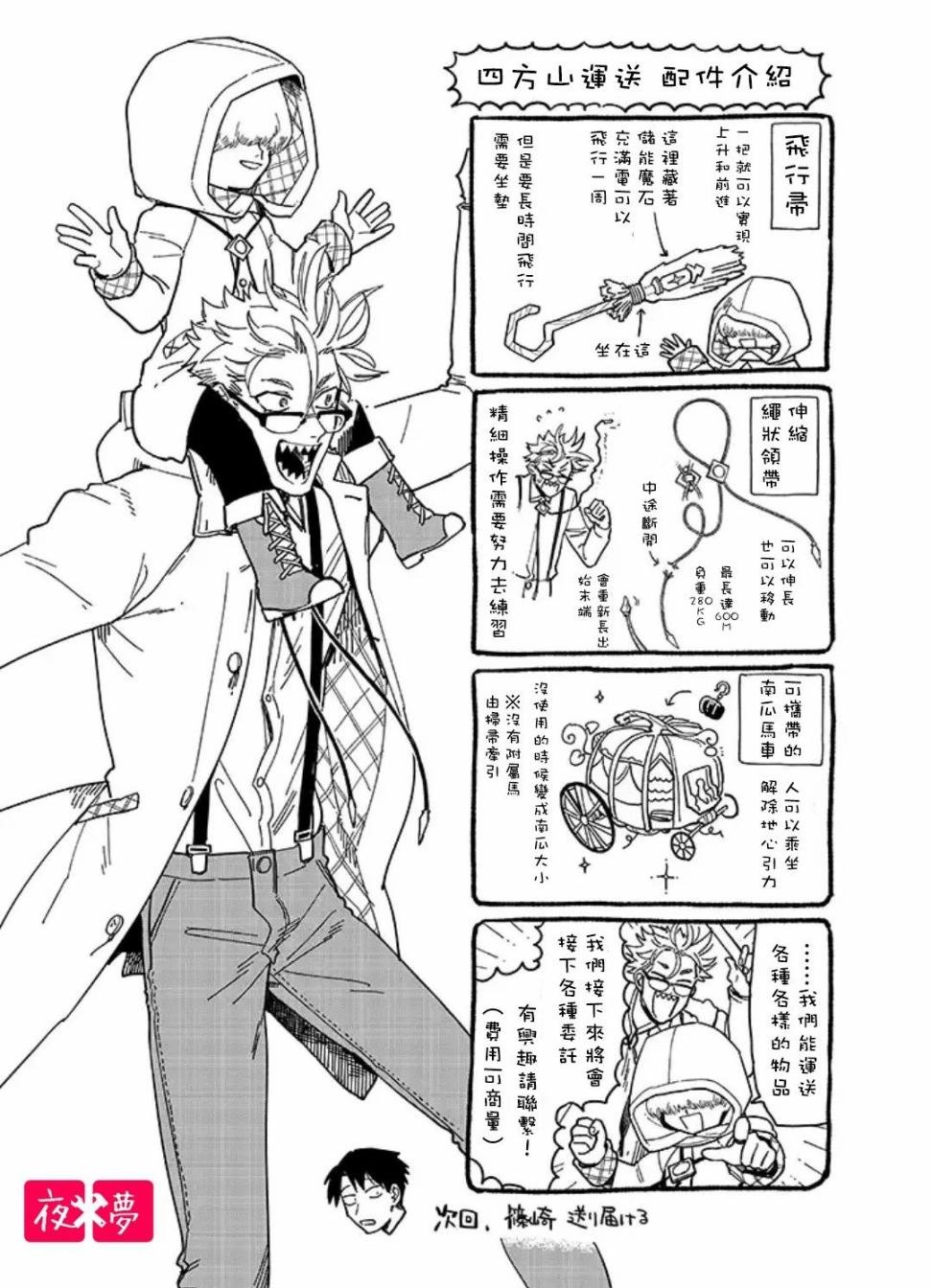 第18.4话