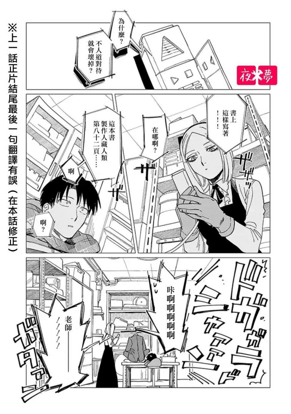 第19.1话
