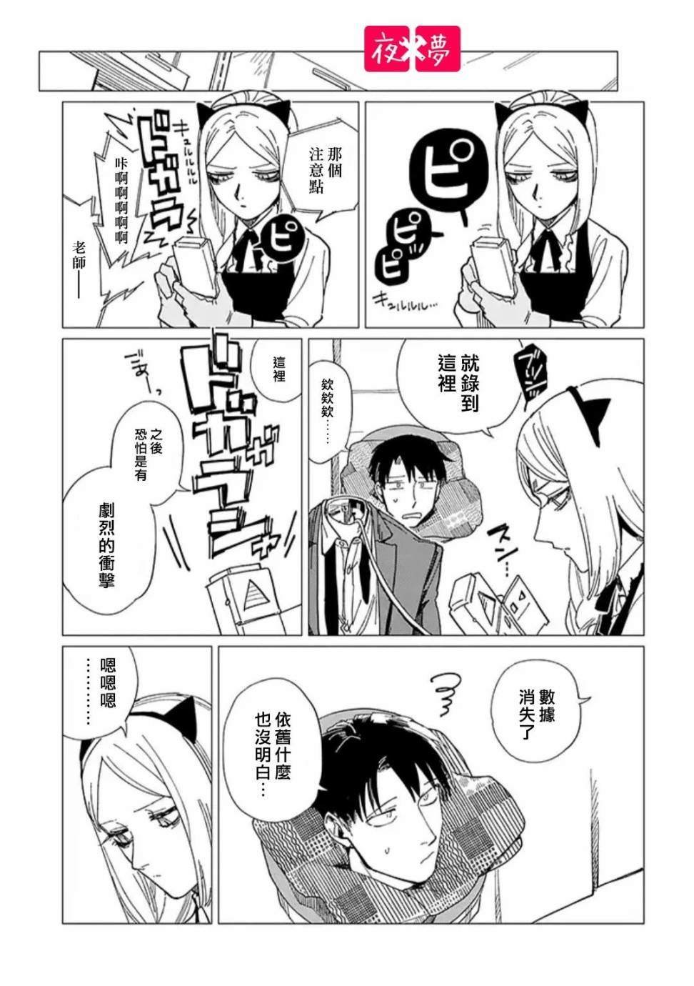第19.1话