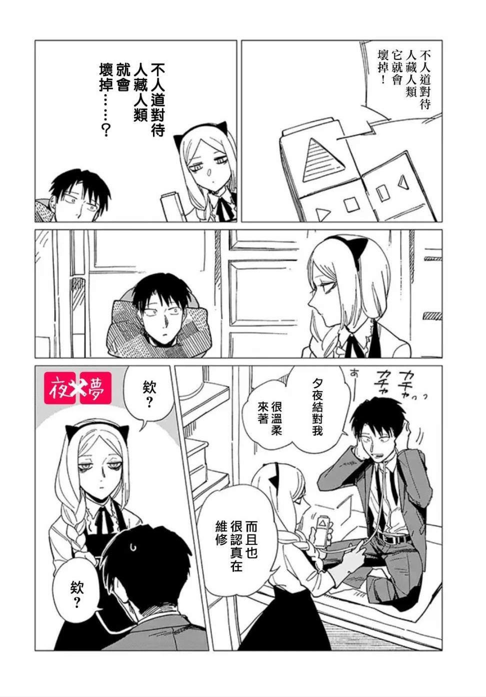 第19.1话