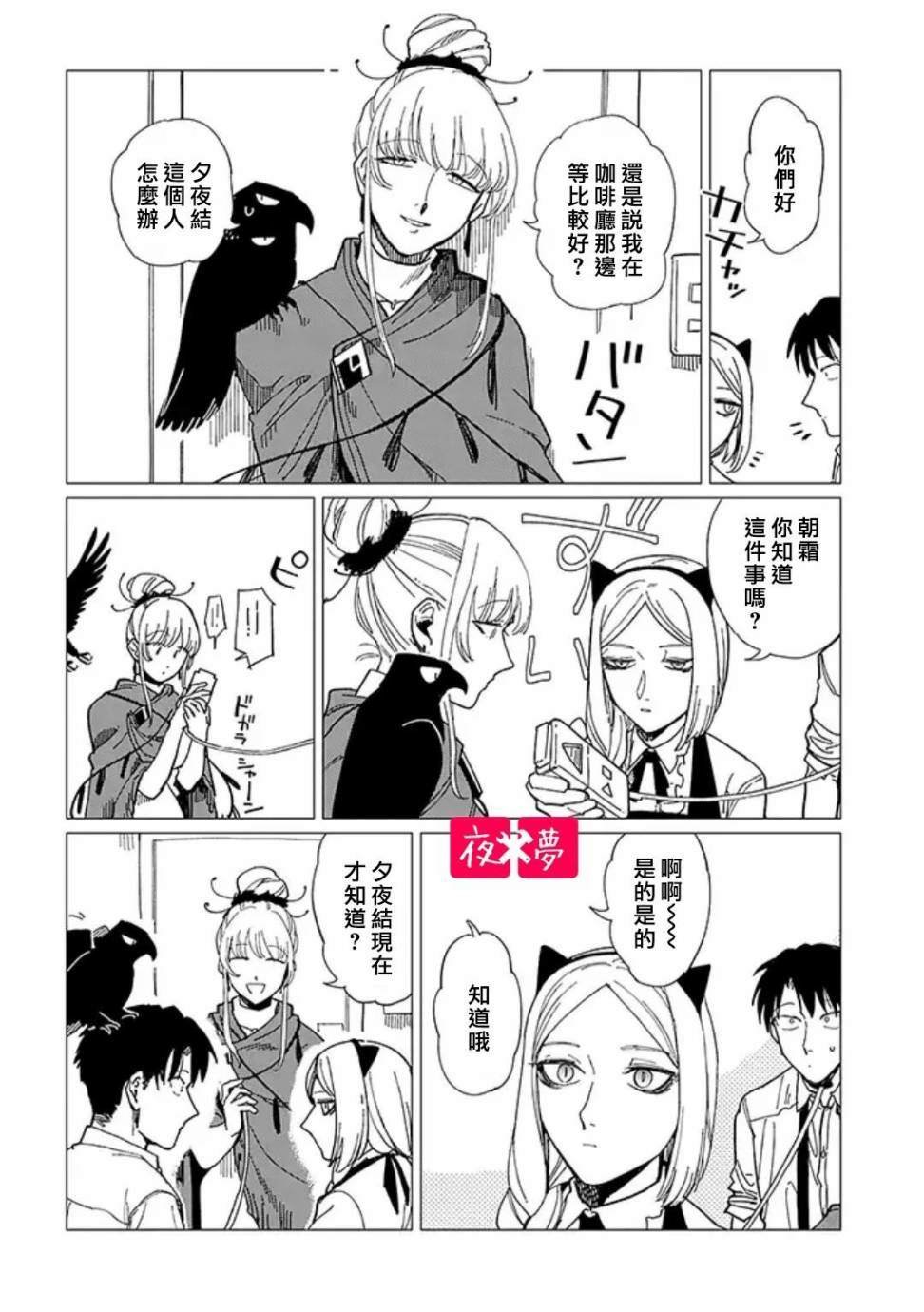 第19.1话