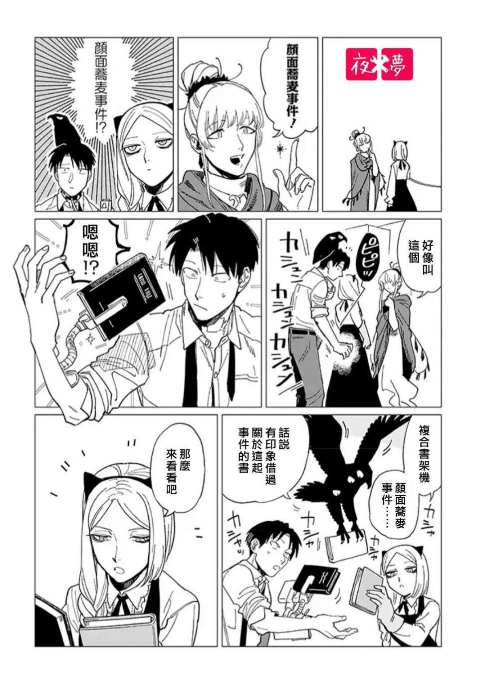第19.1话