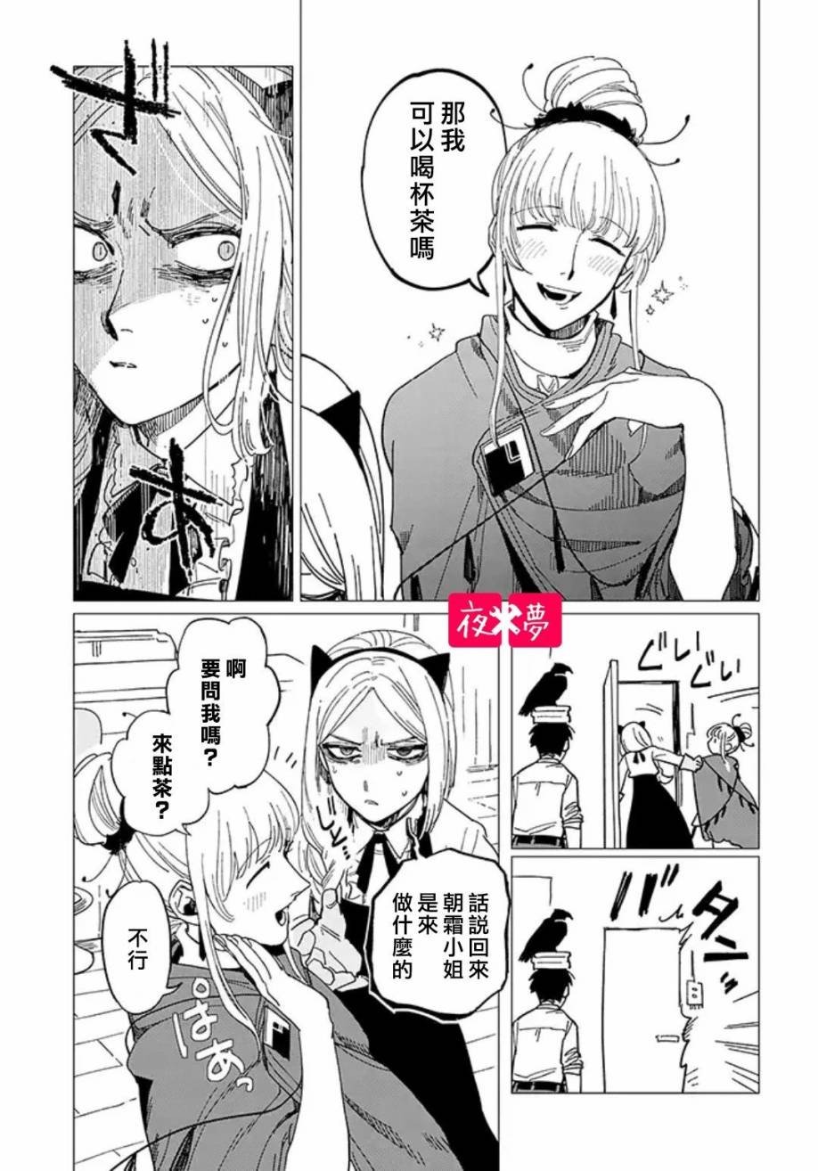第19.2话