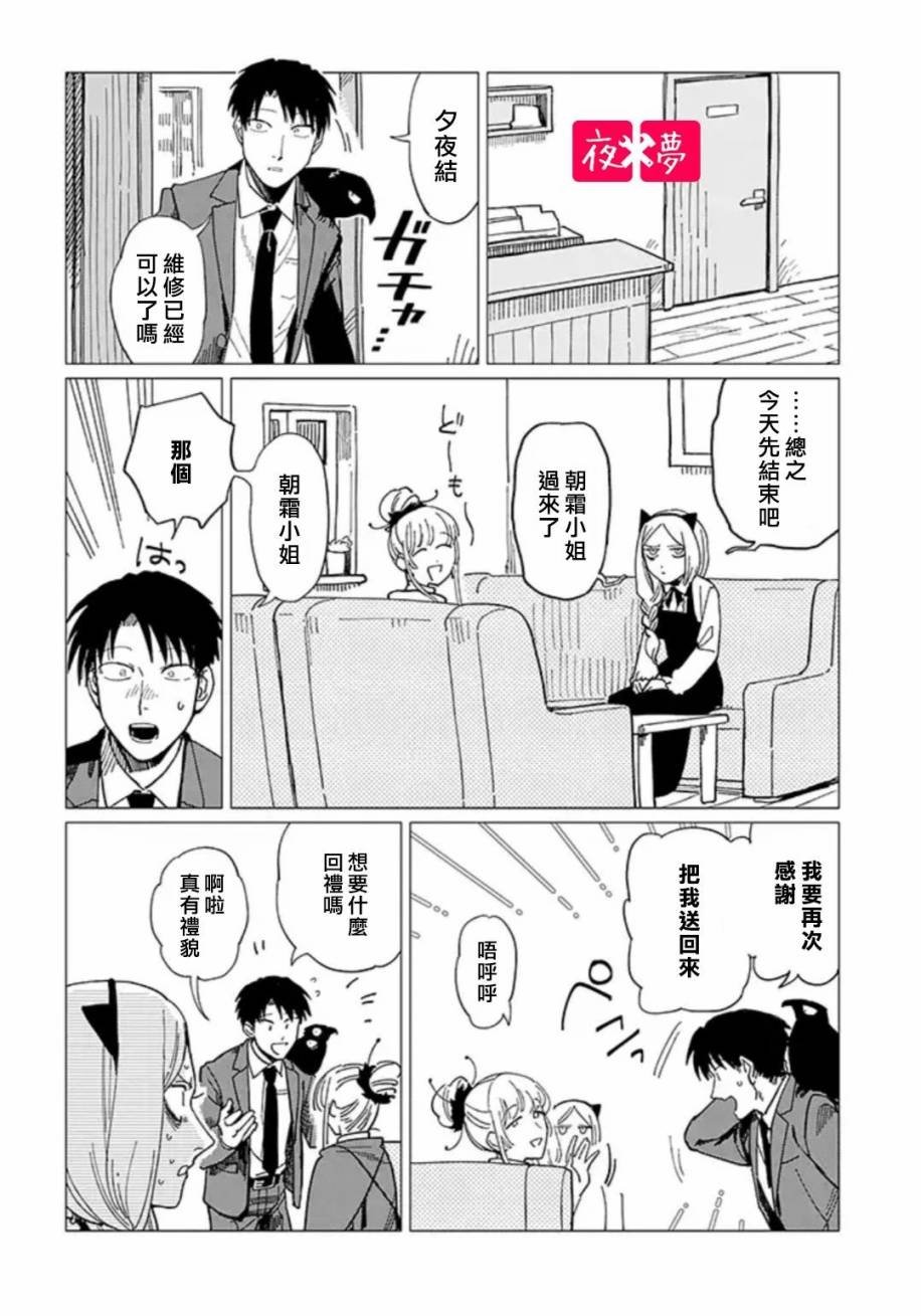 第19.2话