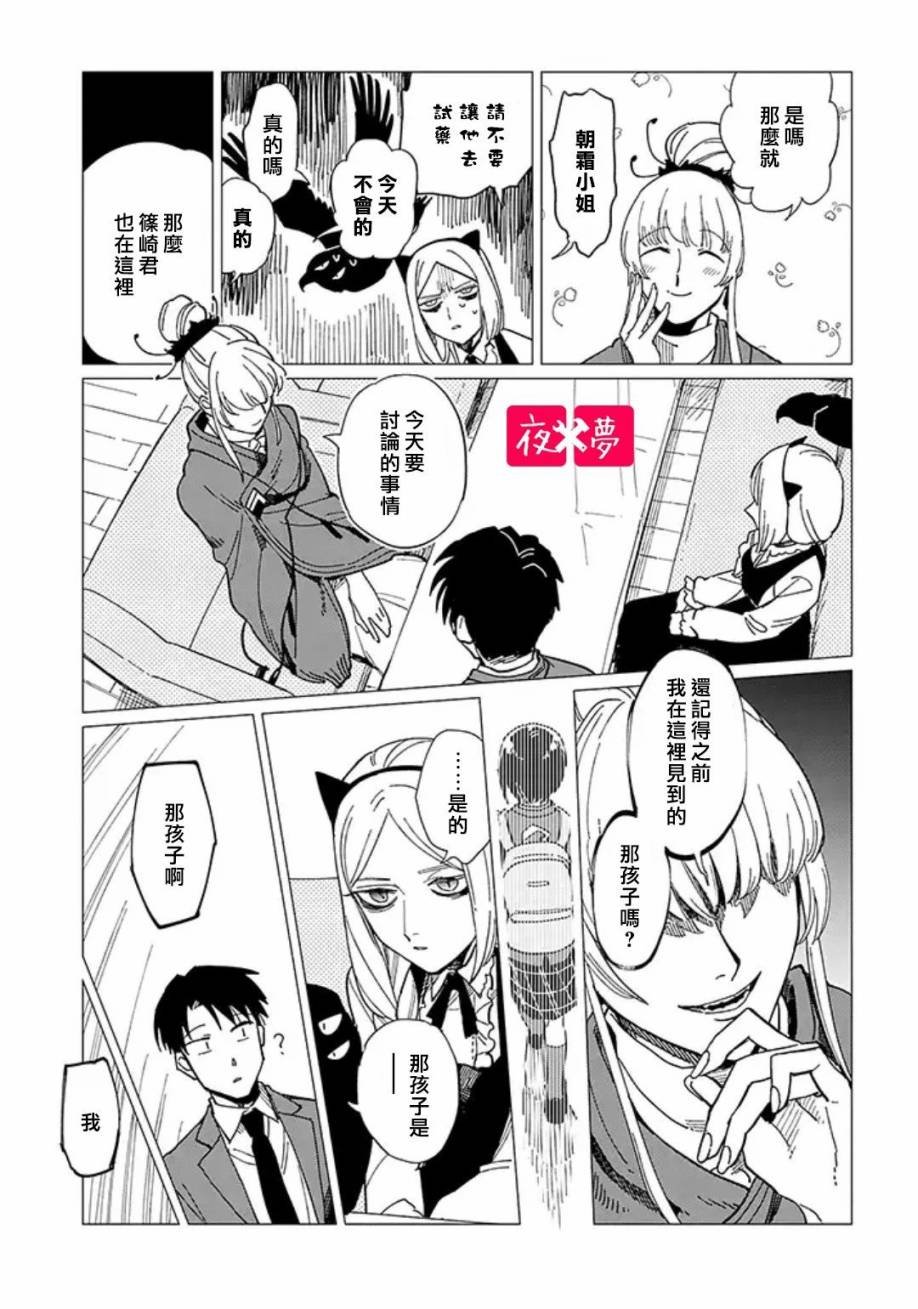 第19.2话