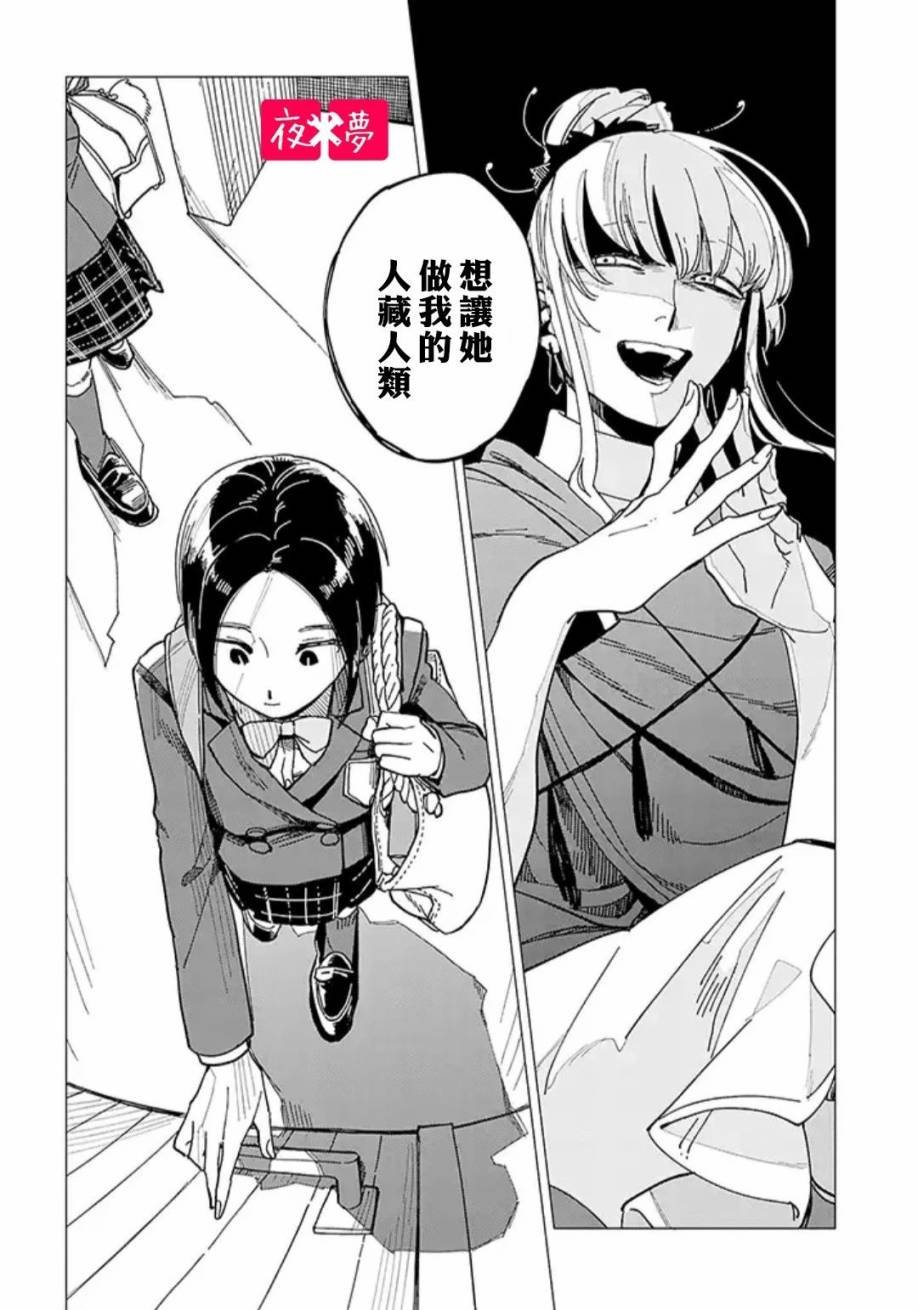 第19.2话