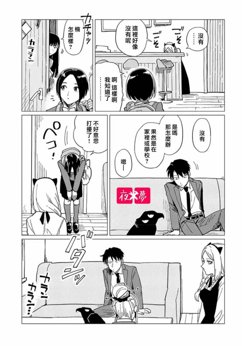 第19.2话