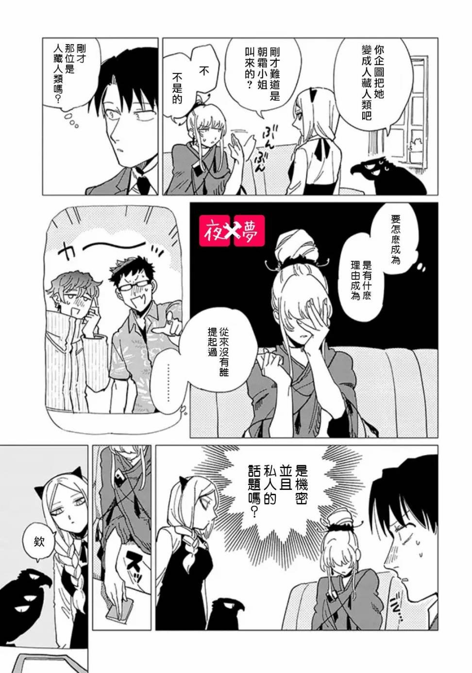 第19.3话