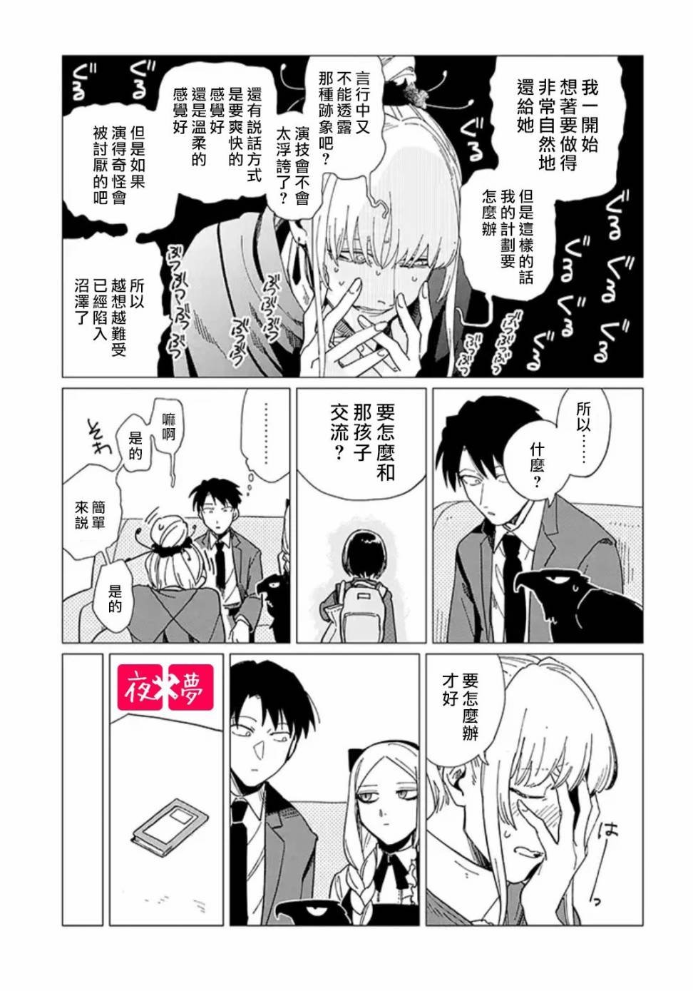 第19.3话