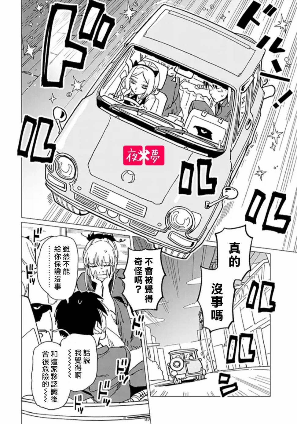 第19.3话