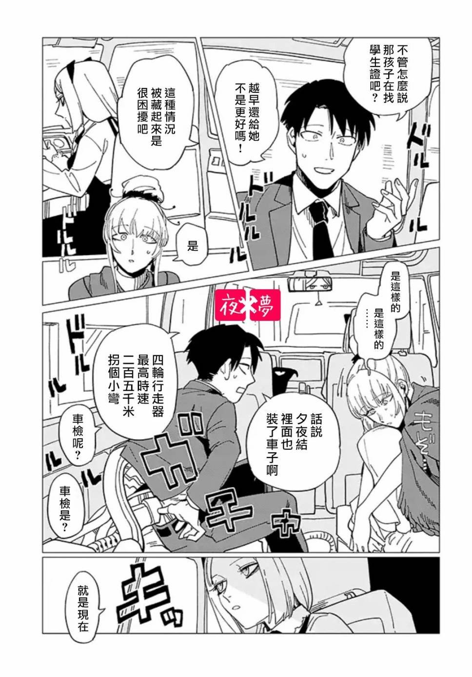 第19.3话