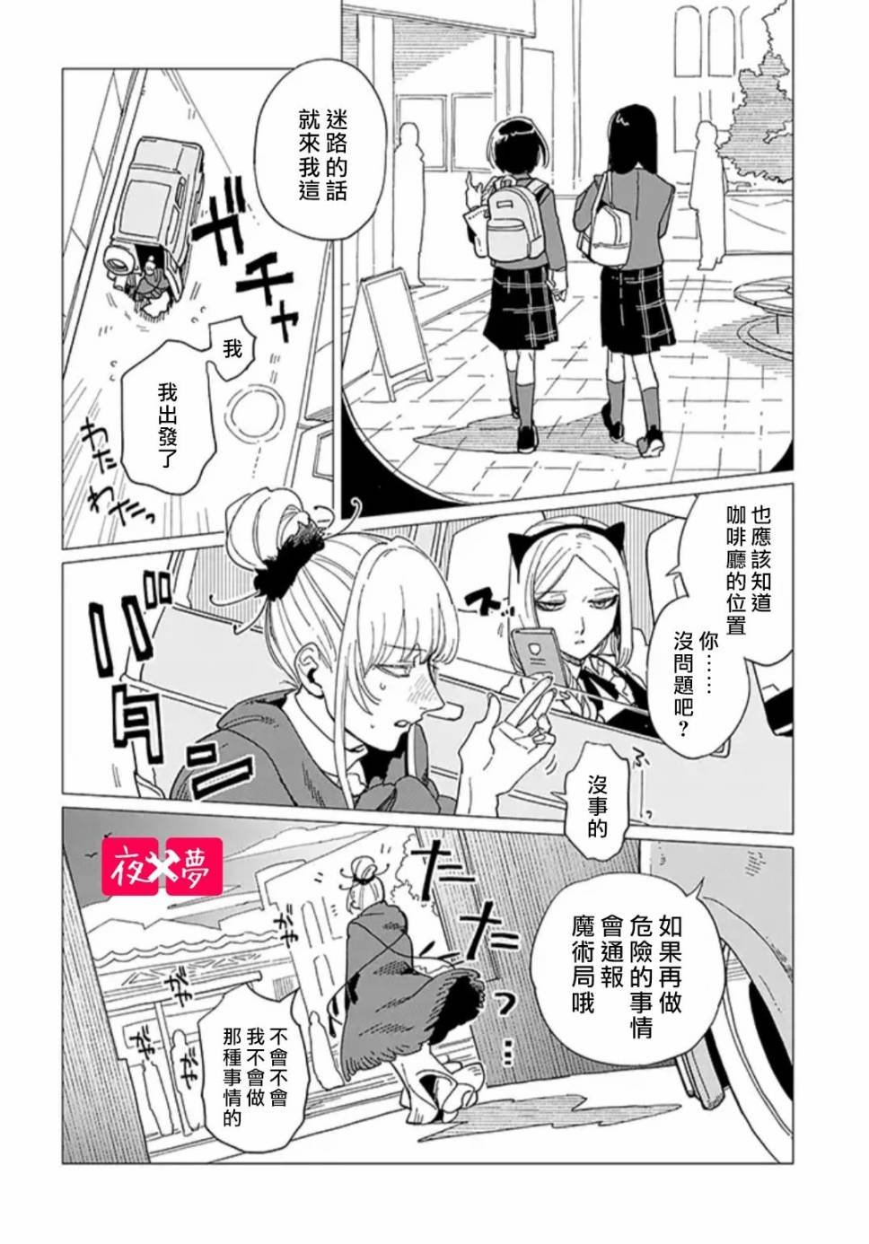第19.3话